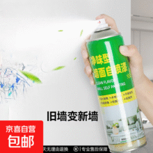 墙面自喷漆快干防水防霉净味翻新去污一喷白色乳胶漆内墙自动喷漆 净味型墙面自喷漆-300ML-1瓶 无规格4.9元