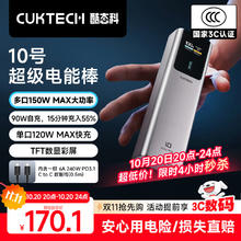 酷态科 PB100P 10号超级电能棒 移动电源 金属灰 10000mAh Type-C 150W