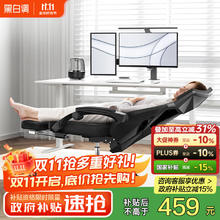 黑白调 HDNY132 人体工学电脑椅 黑色 标准款券后414.88元