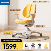 松下 Panasonic 坐姿矫正儿童学习椅 自动追背椅C3