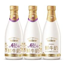 有券的上：每日鲜语 鲜牛奶全脂720ml+A2酪蛋白720ml*2 巴氏杀菌低温鲜奶18.2元