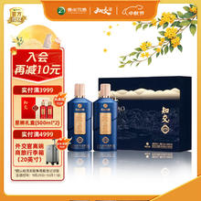 习酒 知交知行义 53度 酱香型白酒 500ml*2瓶 礼盒装328元