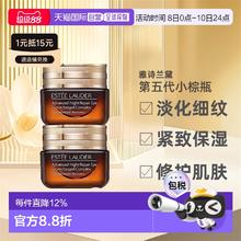 限移动端：ESTEE LAUDER 雅诗兰黛 特润修护精华眼霜109.02元淘金币最高抵扣4.56元