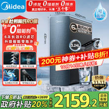 美的 星河1200G Pro 反渗透净水器1659.84元