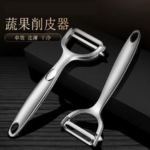 溥畔 德国不锈钢精品削皮刀