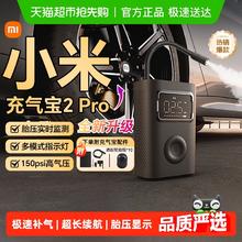 米家 MIJIA MJCQB07PQW 充气宝2 Pro 黑色178元