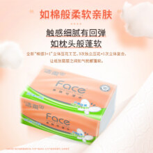 88VIP：C&S 洁柔 棉柔感立体压花抽纸 3层90抽20包(180*128mm)15.53元（返10元天猫超市赠金）+299淘金币