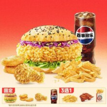 再降价：美团到店  塔斯汀中国汉堡 【塔塔福利】人气五件套TG120412.9（原价36.8元）