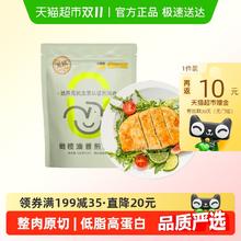 88VIP会员：小黄象 橄榄油香煎鸡排 500g 5片12.4元