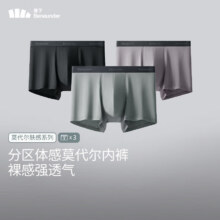 蕉下（beneunder）莫代尔男士内裤无痕底裆抗菌平角裤短裤三条装SF046 新款-月凝灰 漫暮黑 薄烟紫 3条 L44元