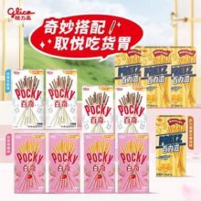 格力高 百奇百力滋饼干大礼包 12盒装 604g 送坚果饮*134.9元包邮