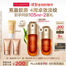 CLARINS 娇韵诗 黄金双萃精华75ml（赠：黄金双萃30ml+弹簧霜15mlx2+洁面乳30ml）982.5元
