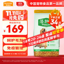 Myfoodie 麦富迪 狗粮 藻趣儿通用全价犬粮小中大型犬泰迪柯基金毛拉布拉多 成犬粮40斤装126.37元