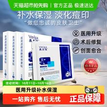 88VIP会员：敷尔佳 医用黑膜透明质酸钠修复贴中度痤疮皮肤创面愈合非面膜52.25元