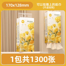 漫花 18800张10大提悬挂式抽纸家用实惠装整箱卫生纸可擦手抽面巾婴儿0.01元