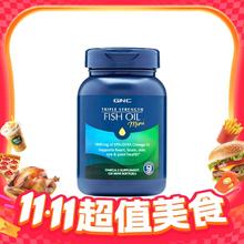 GNC 健安喜 三倍浓缩加强型鱼油软胶囊 120粒79元
