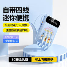 倍特源 BTONE 自带线充电宝20000毫安时大容量超薄迷你移动电源快充适用oppo小米vivo华为苹果安卓手机券后29.4元