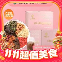 淘金币可用：六妙 白茶阿胶红糖红枣桂圆枸杞姜丝玫瑰白茶气血八味茶150g19.9元（需买3件，淘金币低值19.49元/件）