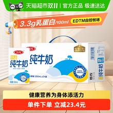 三元 特品纯牛奶250ml*24盒43.11元