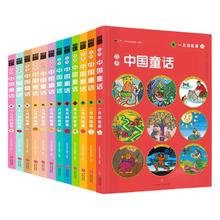《汉声中国童话》（套装共12册）券后225元