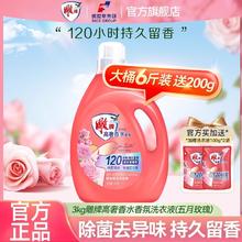 雕牌 持久留香洗衣液3kg39.4元