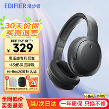 漫步者 W820NB 双金标版 耳罩式头戴式动圈主动降噪蓝牙耳机 典雅灰276.1元