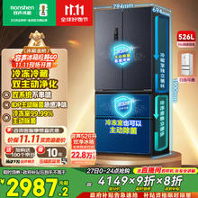 容声 双净系列 BCD-526WD1MPA 风冷多门冰箱 526L 灰色