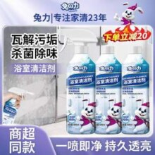 兔の力 浴室水垢清洁剂 500mL*3瓶新低13.58元包邮（4.5元/瓶）