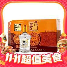 白云边 十五年陈酿 42度 兼香型 500ml*6瓶
