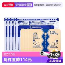 Hisamitsu 久光制药 日本久光制药Hisamitsu颈椎酸痛膏药贴7枚*6117.86元