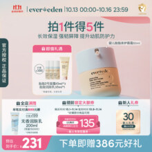 EVER EDEN儿童面霜宝宝面霜婴儿面霜安唯伊胎脂亲护面霜保湿滋润婴幼儿润肤 【星品推荐】胎脂2号面霜50ml261.8元 (送赠品,券后省10)