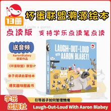 Scholastic 进口童书 坏蛋联盟溯源绘本13册盒装154.67元（需买3件，需用券）