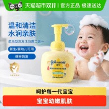 强生婴儿 婴儿柔泡洗发沐浴露二合一 400ml￥14.08 2.8折 比上一次爆料降低 ￥18.57