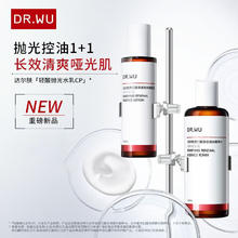 达尔肤 轻酸抛光水200ml 杏仁酸抛光乳100ml 调理角质提亮舒 1.0 100ml