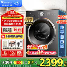 小天鹅 水魔方1.28超高洗净比 TD10V628T 纯平自由嵌洗烘一体机 10kg券后2087元