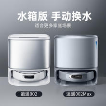 NARWAL 云鲸 逍遥002 YJCC026 扫拖一体机水箱版2311.38元