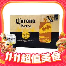 Corona 科罗娜 特级啤酒 330ml*24瓶（整箱装）84.49元