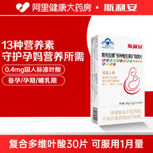 限移动端：SCRIANEN 斯利安 叶酸片 1.2g/片*30片