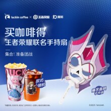 瑞幸咖啡 【限定周边】痛苦面具手持扇双杯套餐