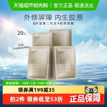 CHANDO 自然堂 冻干胶原面膜20片修护紧致抗皱胶原蛋白63.33元（需买3件，需用券）