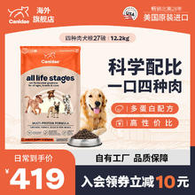 限移动端：卡比 Life Stages全阶系列 四种肉全犬全阶段狗粮 19.9kg398元淘金币最高抵扣13.78元