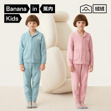 Bananain 蕉内 绒绒500E 儿童睡衣男女童半边绒家居服套装