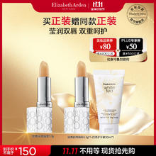 Elizabeth Arden 伊丽莎白·雅顿 经典润泽唇膏 3.7g49.5元
