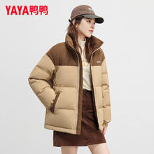 保暖服饰：YAYA 鸭鸭羽绒服 短款羽绒服 咖色撞卡其 L（125-145斤）券后159元