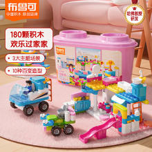 BLOKS 布鲁可积木 人 大颗粒拼装积木桶玩具 多多家园生日礼物79.55元