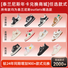 折合141元/双！TARANIS 泰兰尼斯 精选童鞋黑金年卡 0-16岁 可兑6双鞋 1年有效￥850.00 2.8折