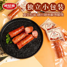 波尼亚 BERNIA 青岛腱子肉老火腿48g*10支