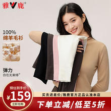 YALU 雅鹿 羊毛衫女100%纯羊毛高领纯色时尚毛衣秋冬季打底针织衫 卡其色 M券后59元