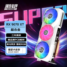 VASTARMOR 瀚铠 VsatArmor RX9070XT 超合金 16G D6 台式机电竞游戏显卡4324元