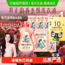 Liby 立白 大师香氛洗衣液2kg持久留香炫彩护色防串染洗衣液家用34.9元
